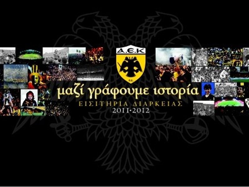 Παράταση στα διαρκείας της ΑΕΚ