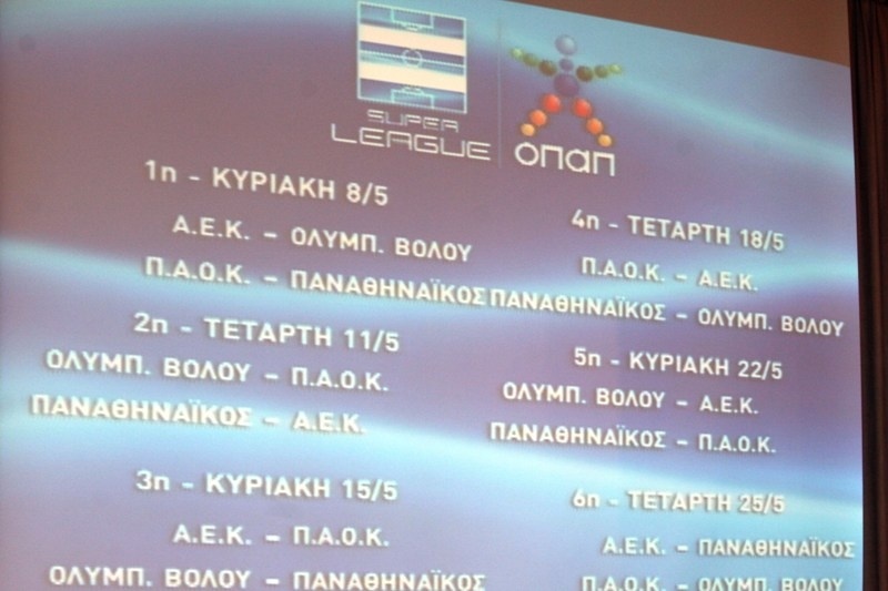 Επίσημα πρεμιέρα με 6 ματς