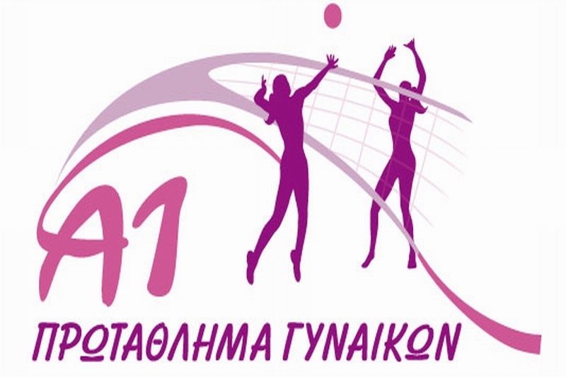 Στις 30/9 η κλήρωση της Α1 γυναικών