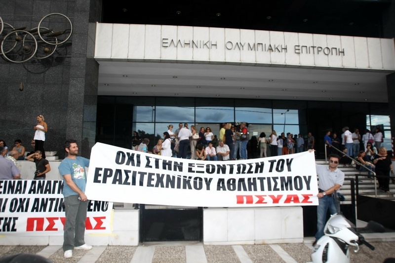 Έκτακτη συνεδρίαση στην ΕΟΕ