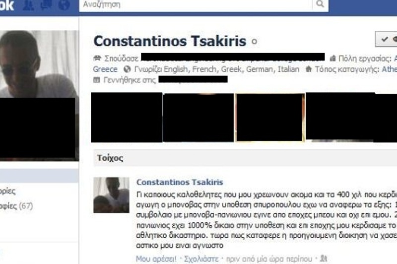 Απάντηση Τσακίρη για Μπονόβα