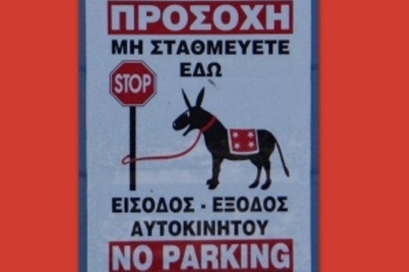 Αυτή η προειδοποιητική πινακίδα από την Σαντορίνη κάνει… διεθνή καριέρα!