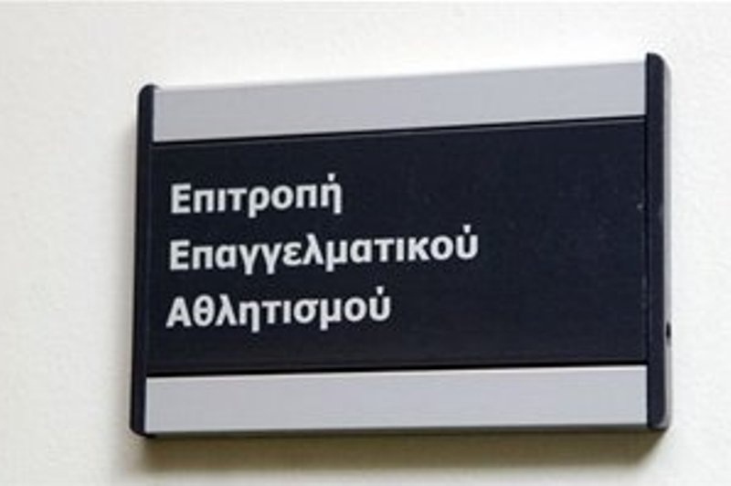 Εξετάζονται αύριο οι 10 φάκελοι