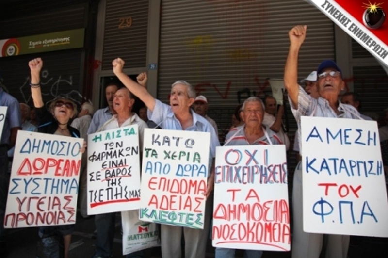 Συνταξιούχοι: Πορεία με τα ραβασάκια της εφορίας ανά χείρας
