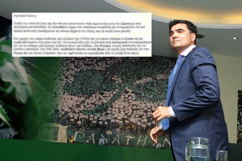 Τα πρακτικά και οι επιστολές στη δημοσιότητα από τον Τζίγκερ!