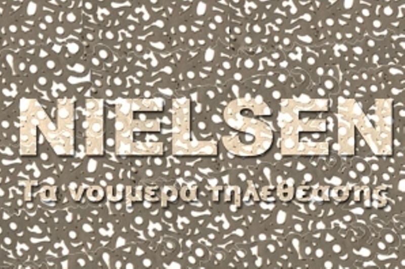 Τα ποσοστά τηλεθέασης των απογευματινών εκπομπών