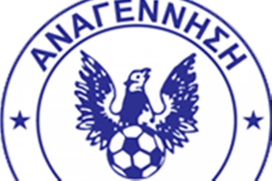 Και τα Γιαννιτσά στην κλήρωση της Football League!