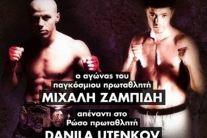 Iron Mike VS Danila Utenkov