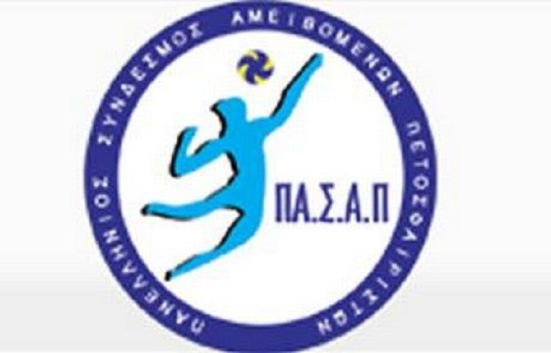 Παρέμβαση ΠΑΣΑΠ σε... απολογία