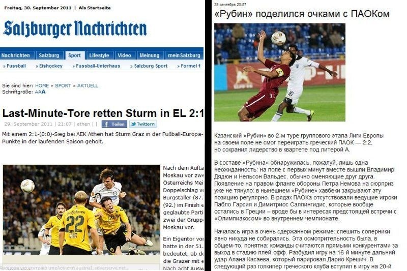 Ο διεθνής Τύπος για τους «Δικεφάλους»