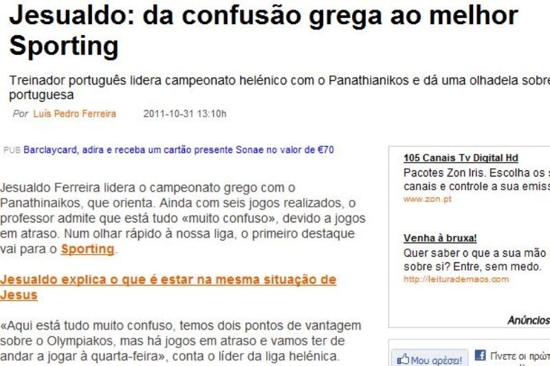 Φερέιρα: «Αισιόδοξος για τον τίτλο»