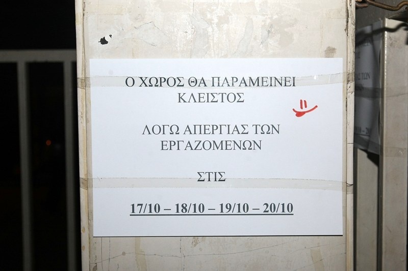 Ορίστηκε το εξ αναβολής της ΑΕΚ