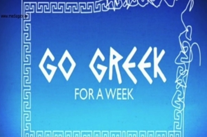 Δείτε τι έγινε στο βρετανικό ριάλιτι για τα προνόμια των Ελλήνων!