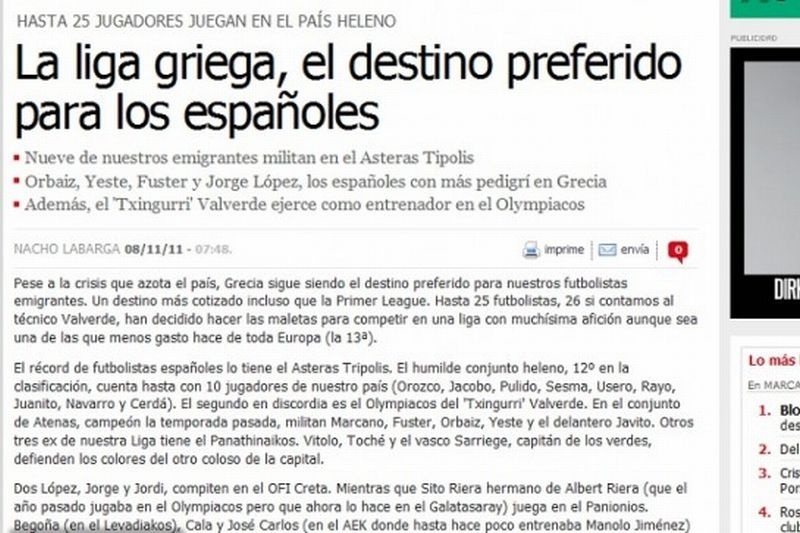 Super League αλά… ισπανικά!