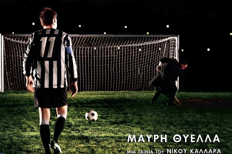 «Μαύρη Θύελλα», η ταινία... (video)