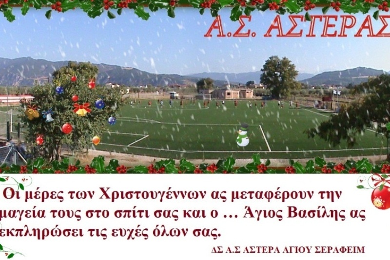 Οι ευχές του Αστέρα Αγίου Σεραφείμ