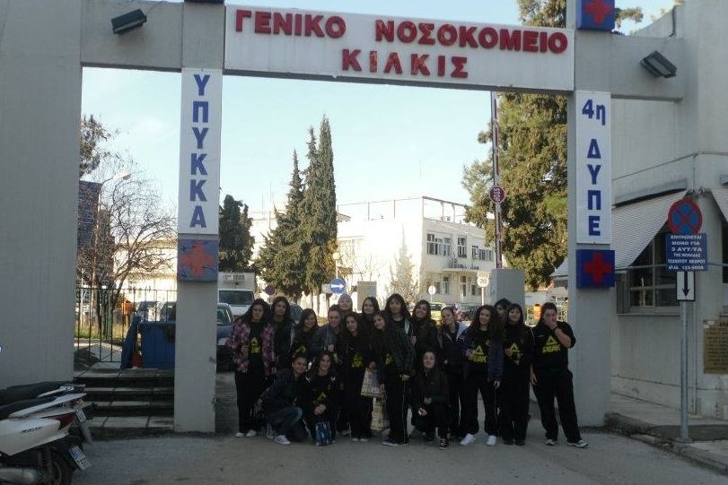 Η Ακαδημία Κιλκίς κοντά στα παιδιά (photos)