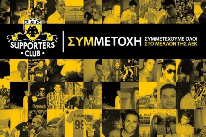 Περήφανοι οι Supporters!