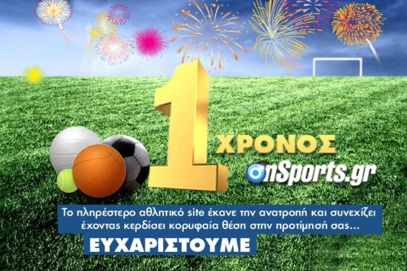 Έφηβος ετών... ενός (και πάμε γερά!)