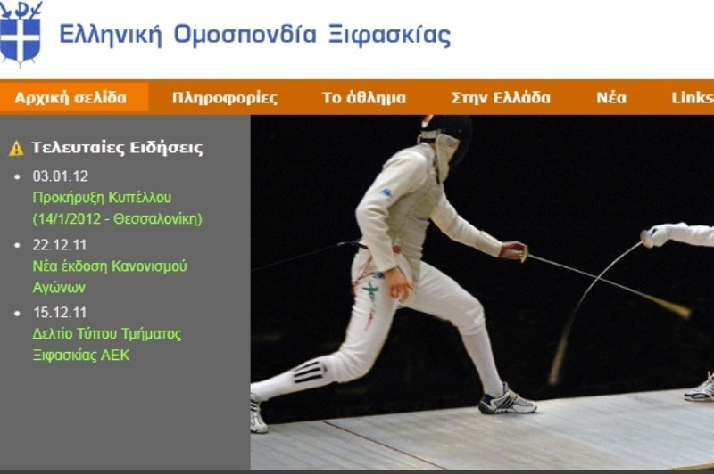 Το ΓΣ της ΕΟΞ στην Αθήνα