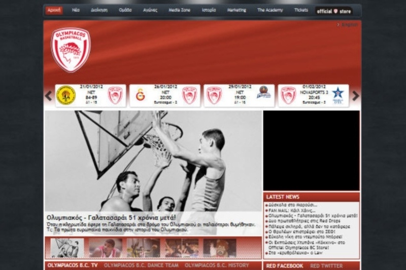 Ανανεώθηκε το Olympiacosbc.gr