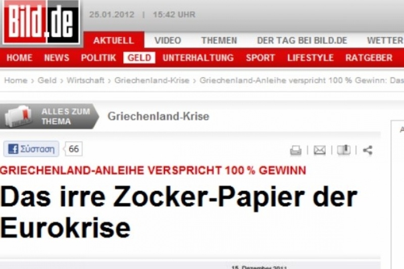 «Τζόγος» γερμανικής εφημερίδας με την ελληνική κρίση