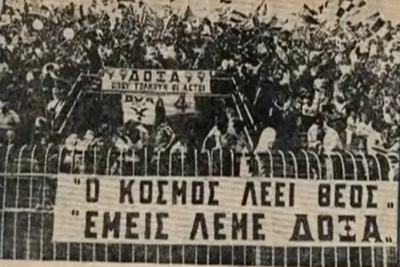 Στιγμές της ιστορίας της Δόξας σε 10' (video)
