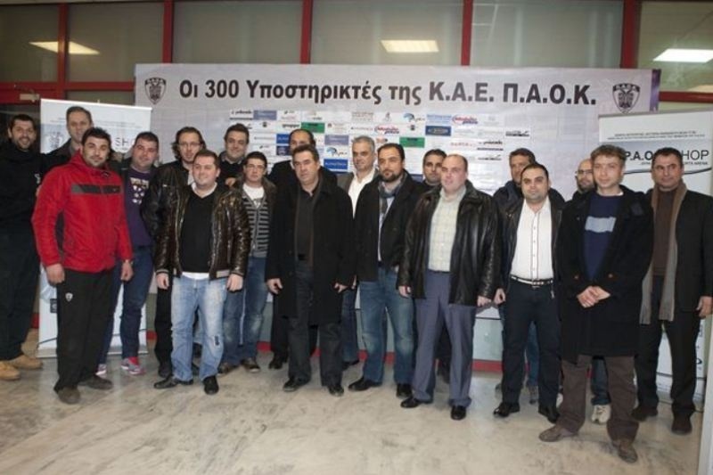 Τιμή στους «300 του ΠΑΟΚ» (photos)