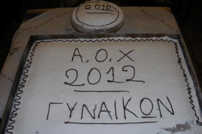 Η κοπή της πίτας του Α.Ο. Χανιά (photos)