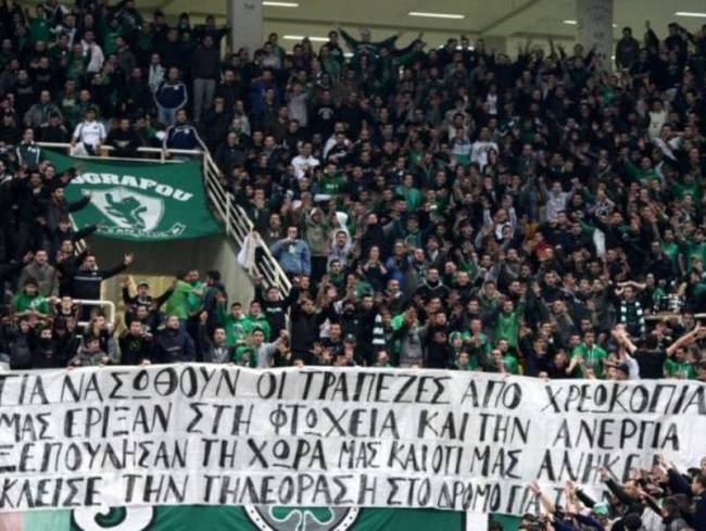 Φοβού τους Έλληνες...