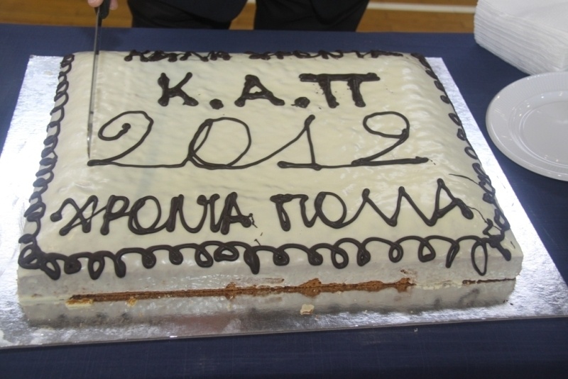 Μετά βραβεύσεων η πίτα της ΚΑΠ (photos)