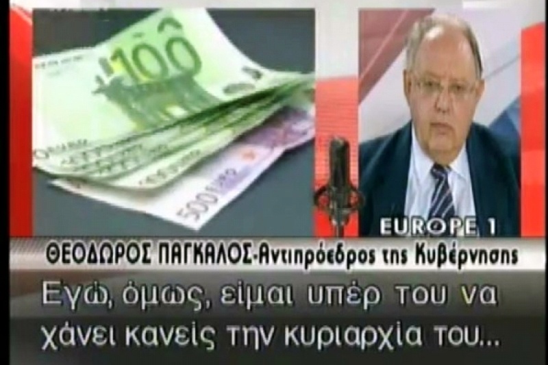 Προκλήσεις Πάγκαλου: «Δεν διαφωνώ με την απώλεια της εθνικής κυριαρχίας»
