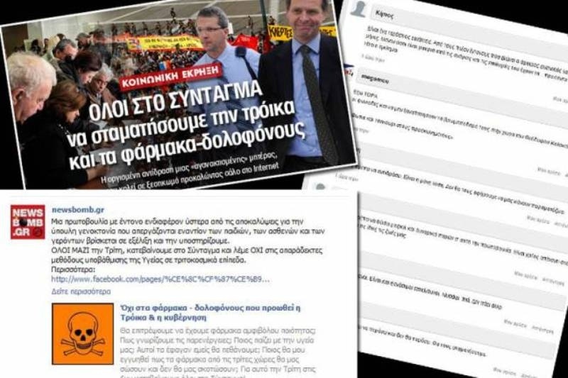 «Το ποτήρι με το Κώνειο ξεχείλισε!»