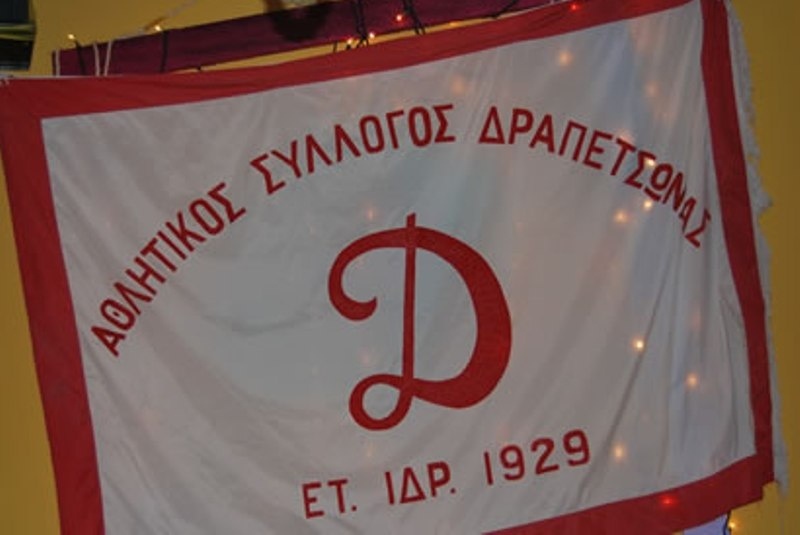 Επιστρέφει δριμύτερη η Δραπετσώνα
