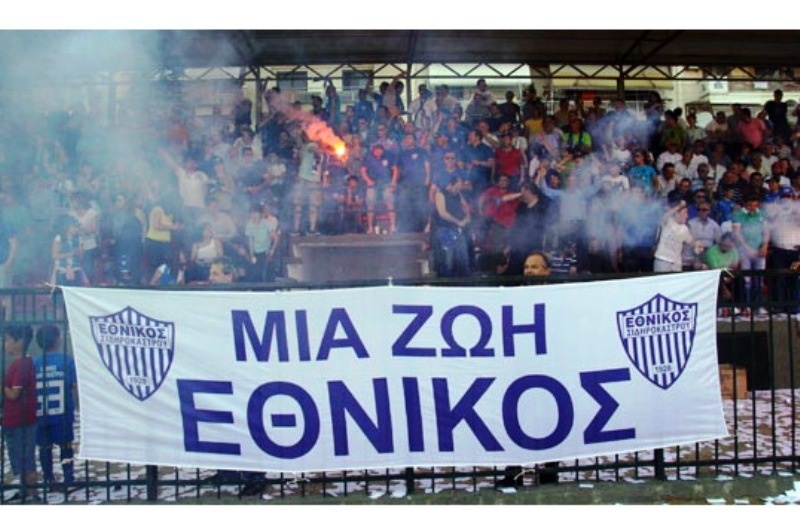 «Εκτοξεύτηκε» ο Εθνικός  Σιδηροκάστρου