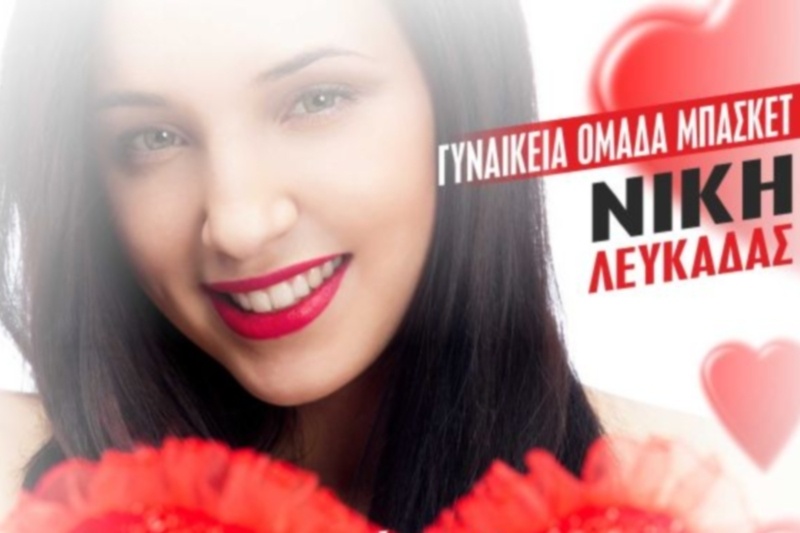 Το γιόρτασαν στη Λευκάδα