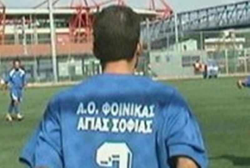 Επιστροφές στον Φοίνικα Αγίας Σοφίας