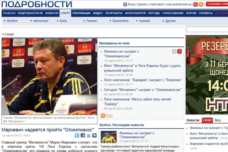 Μάρκεβιτς: «Θέλουμε να κάνουμε το παιχνίδι μας»