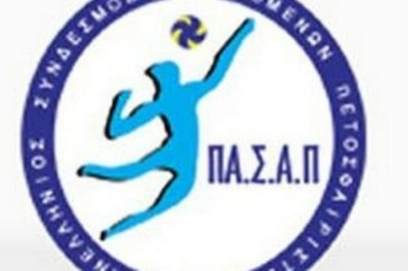 Η ΓΣ του ΠΑΣΑΠ