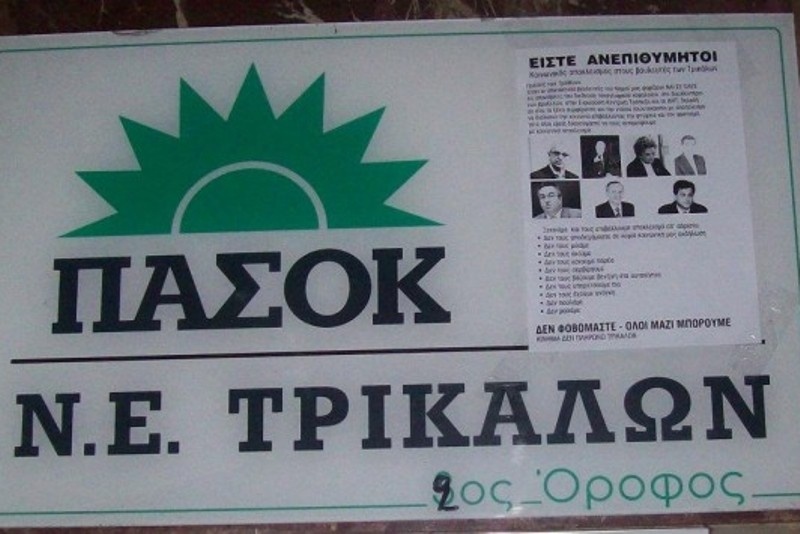 Δεν θέλουν να τους δουν στα μάτια τους