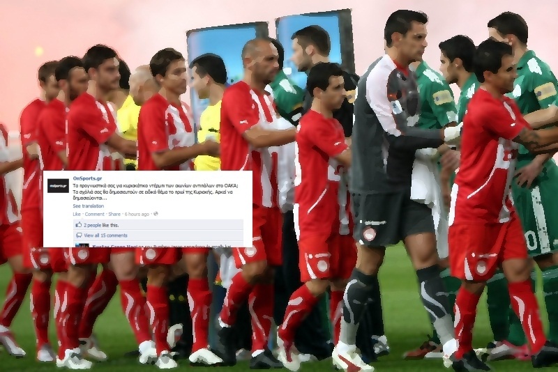 «Κόκκινο» το Facebook για το ντέρμπι!