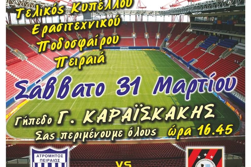 Το Onsports στη γιορτή του Πειραιά