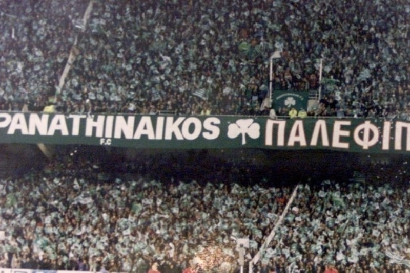 ΠΑΛΕΦΙΠ: «Μπαχαλάκηδες στο ΟΑΚΑ»