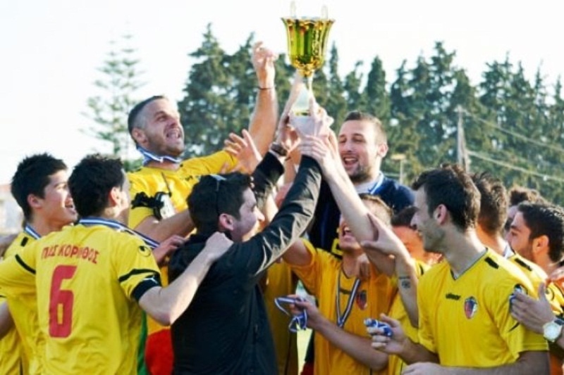 Σήκωσε το Κύπελλο η Κόρινθος