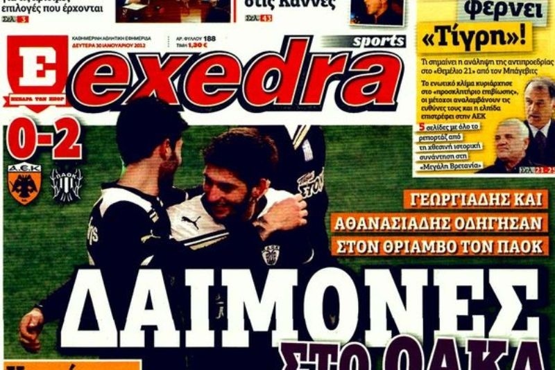 ΕΣΗΕΑ κατά Ανδρουλιδάκη