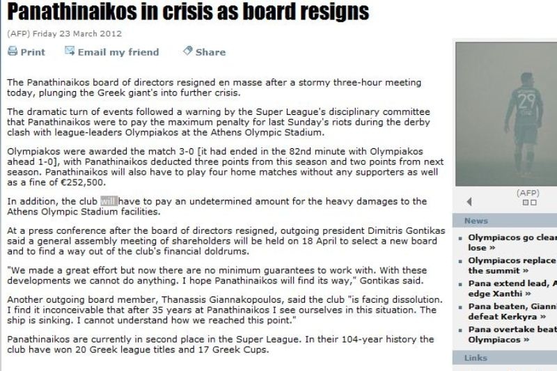 Και η FIFA για Παναθηναϊκό