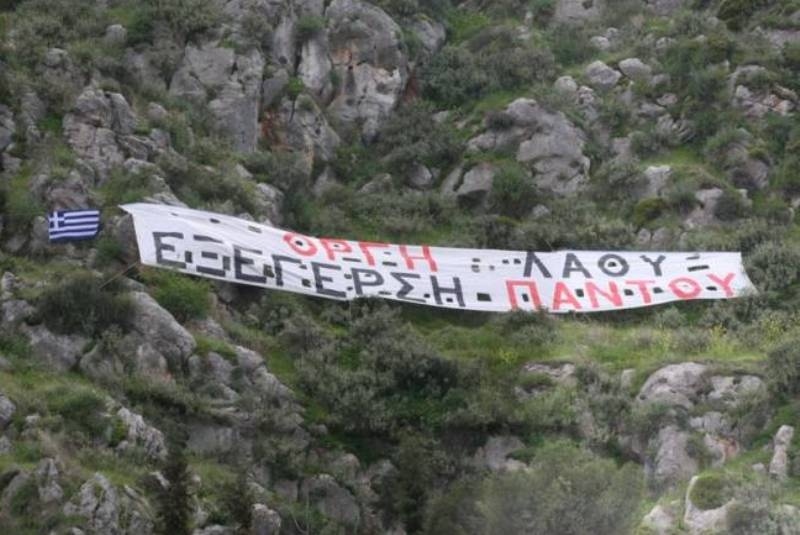 Πανό διαμαρτυρία στο στολίδι του Ναυπλίου
