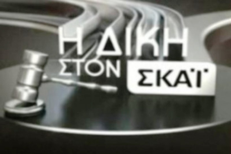 Στημένα, επεισόδια και Παναθηναϊκός το μενού της «Δίκης»