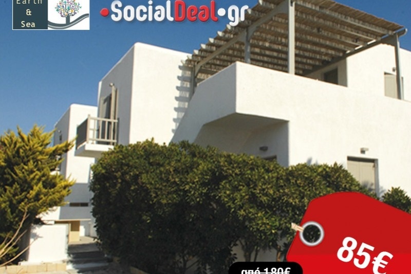85€ για ένα ανοιξιάτικο 3ήμερο 2 ατόμων στη Μύκονο!