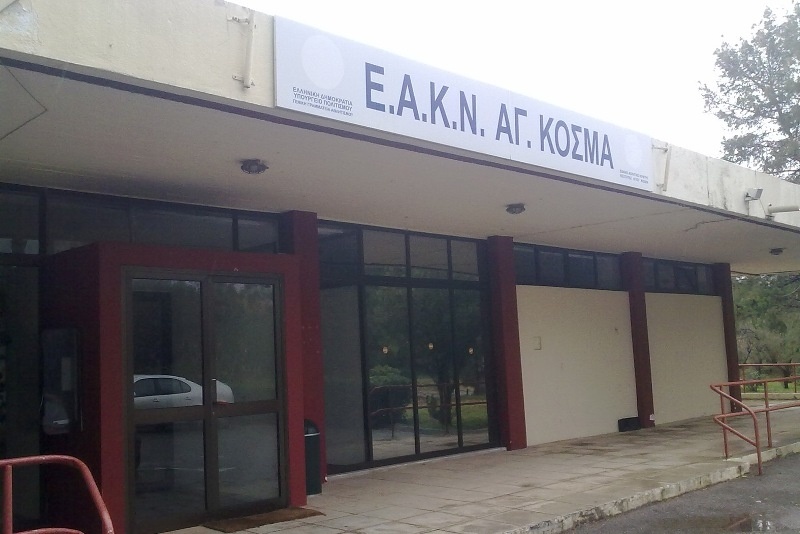 «Σφραγίζει» το ΕΑΚ Αγ. Κοσμά